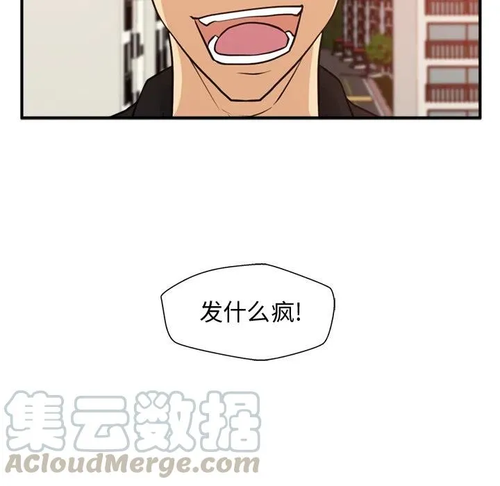 第 87 话 第33页