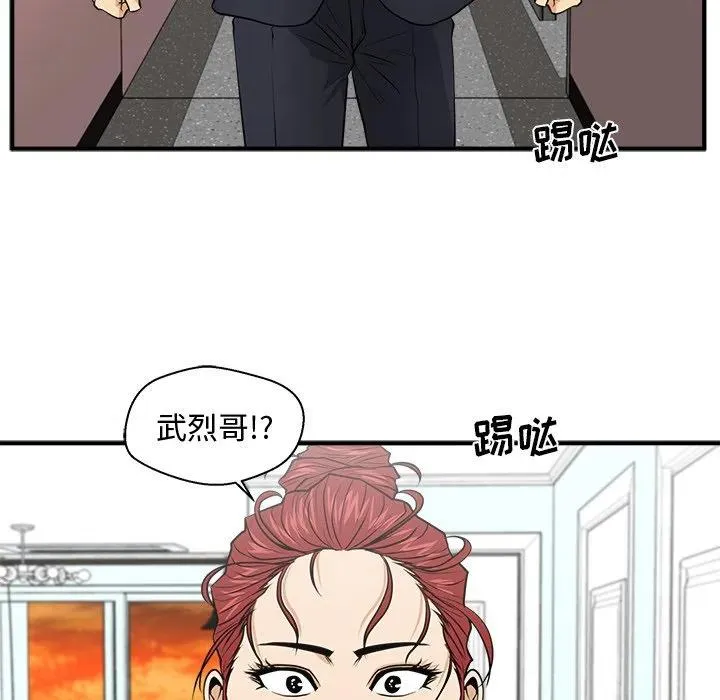 第 87 话 第36页