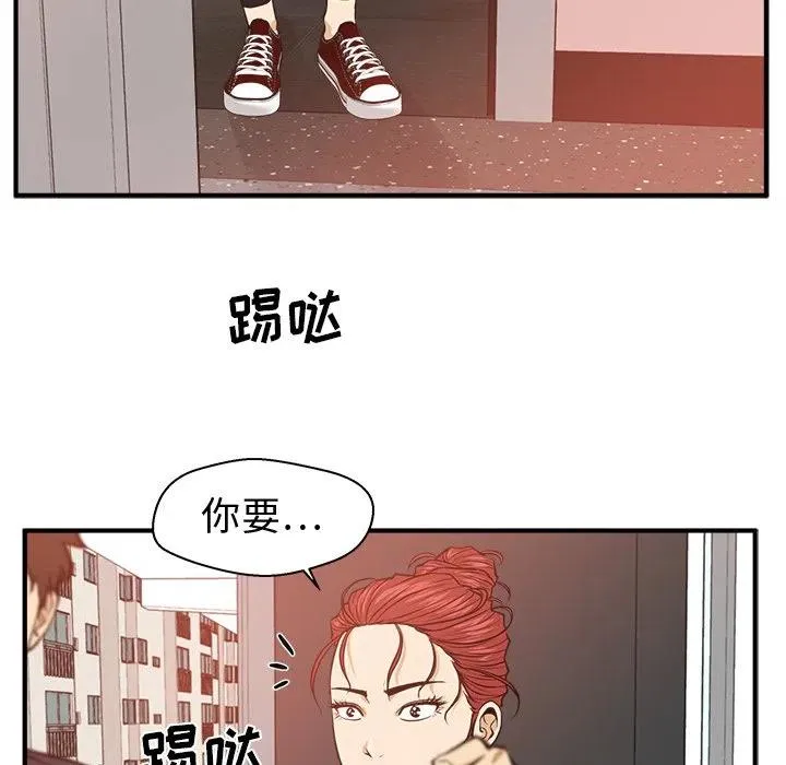 第 87 话 第38页