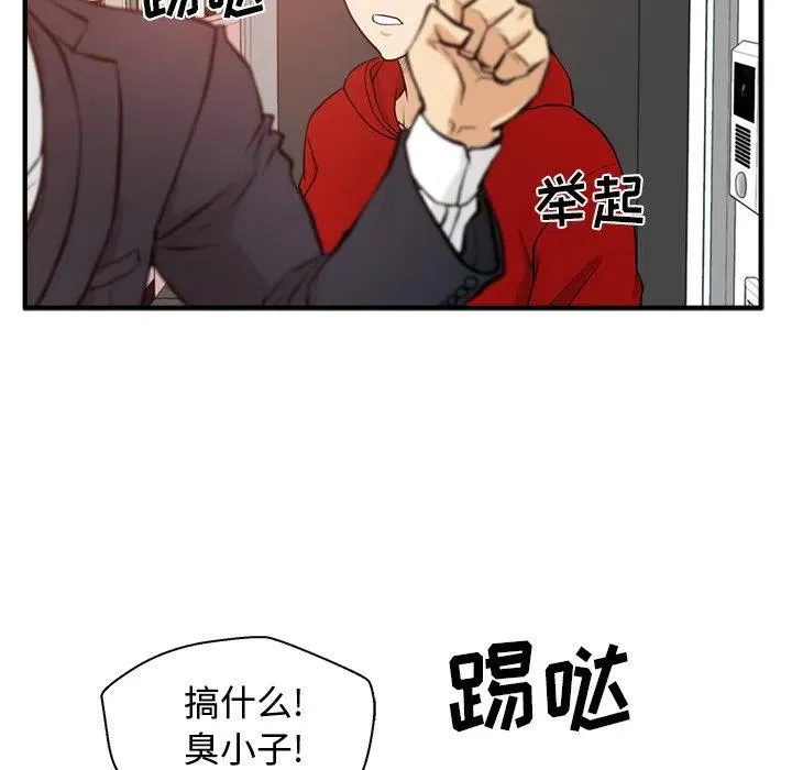 第 87 话 第39页