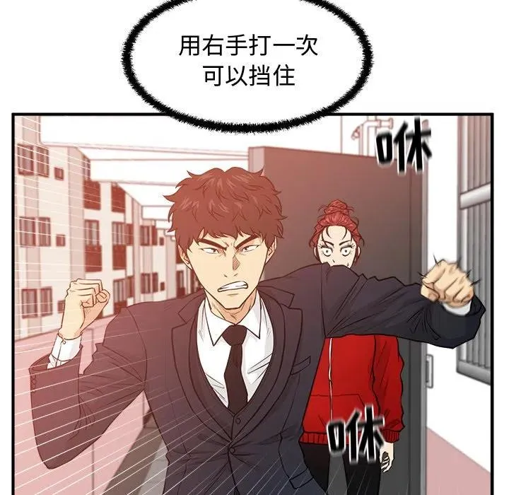 第 87 话 第42页