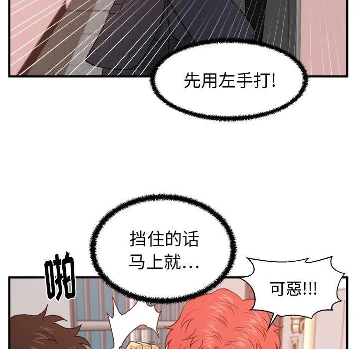 第 87 话 第43页
