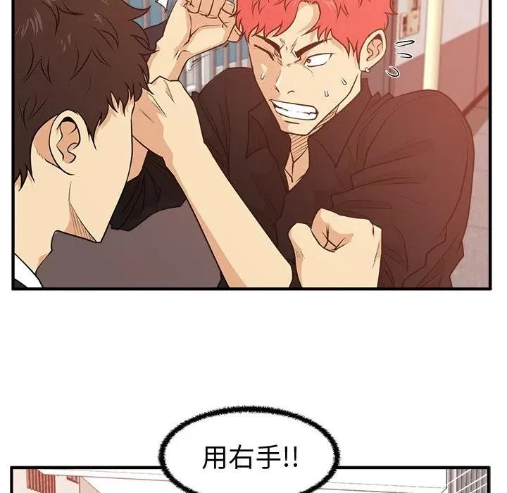 第 87 话 第44页