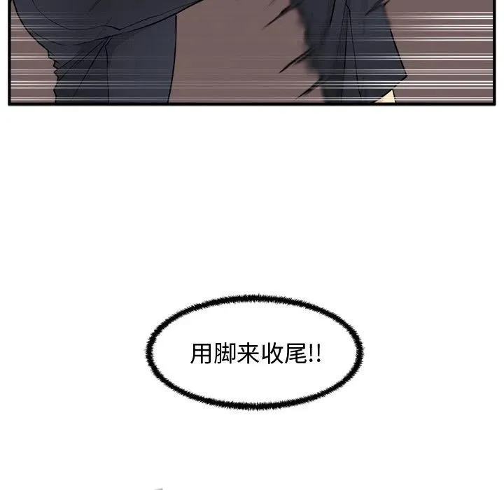 第 87 话 第50页