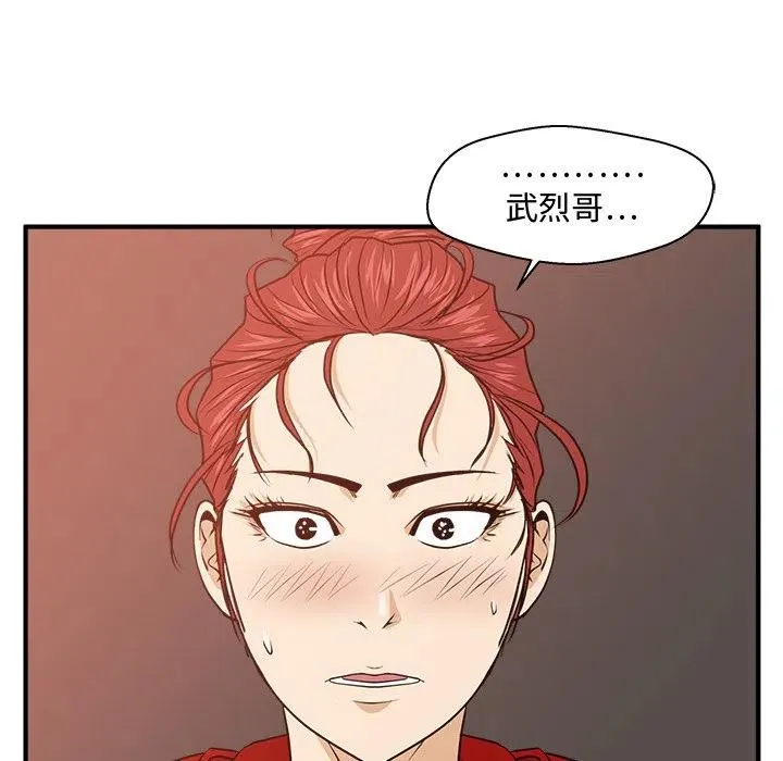 第 87 话 第54页