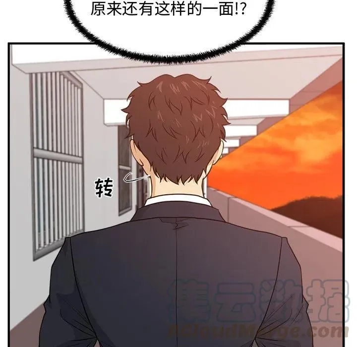 第 87 话 第57页