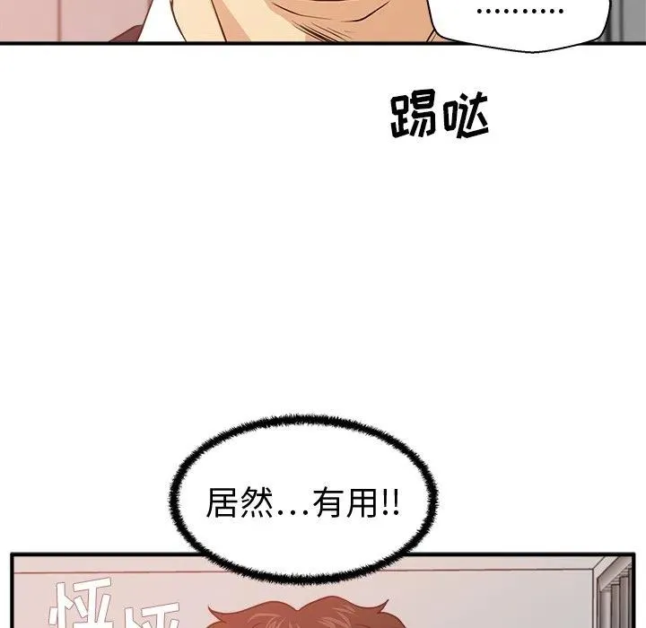第 87 话 第60页