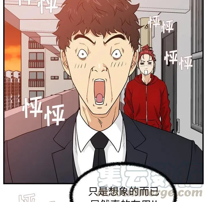 第 87 话 第61页