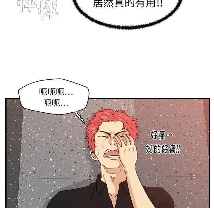 第 87 话 第62页