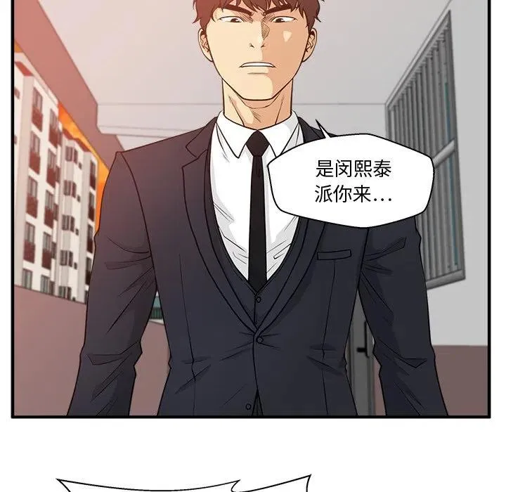 第 87 话 第66页