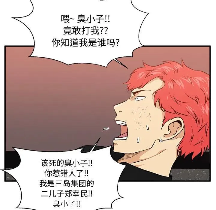 第 87 话 第67页