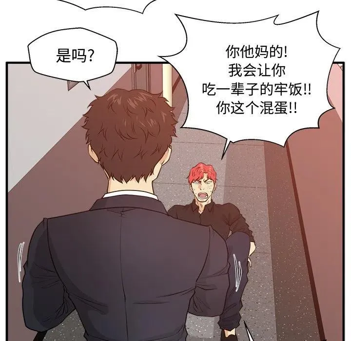第 87 话 第68页