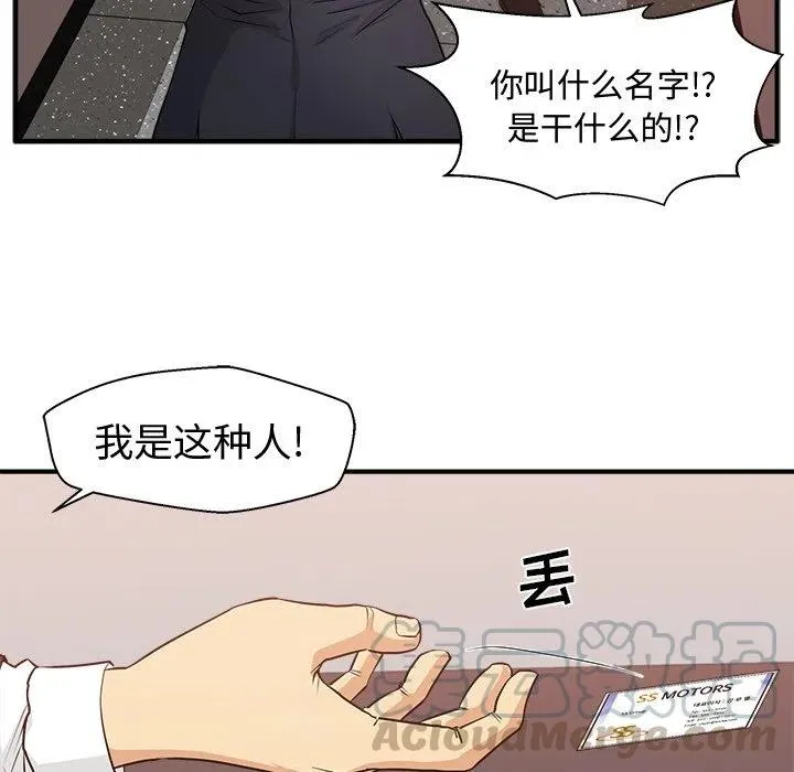 第 87 话 第69页