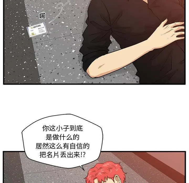 第 87 话 第71页