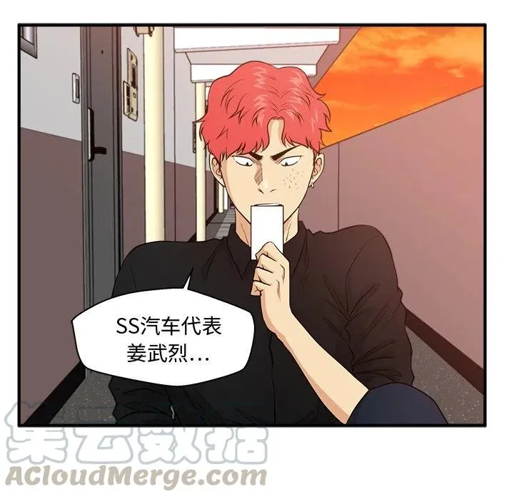 第 87 话 第73页