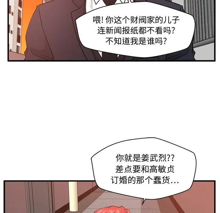第 87 话 第75页