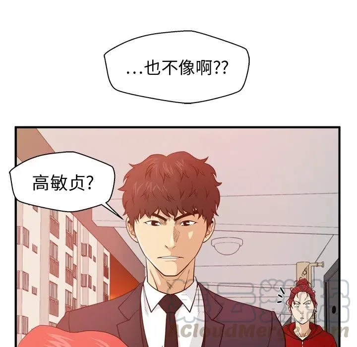 第 87 话 第77页