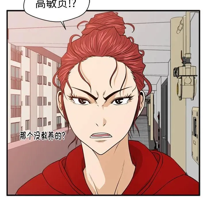 第 87 话 第79页