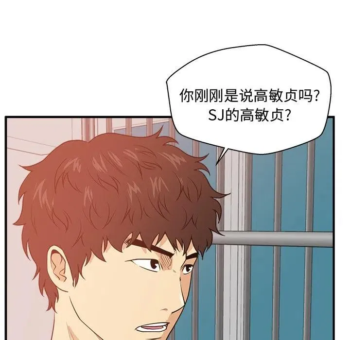 第 87 话 第80页