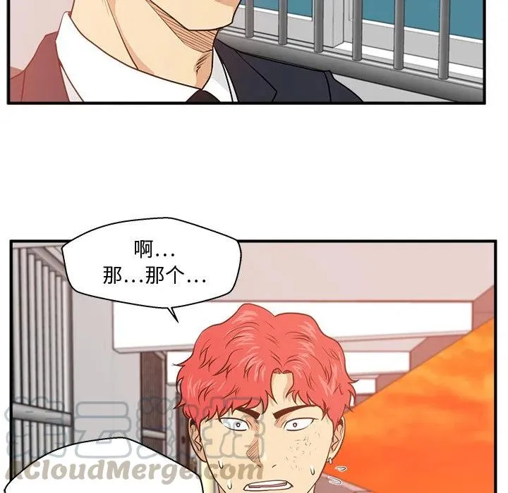 第 87 话 第81页