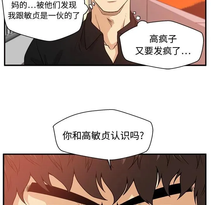 第 87 话 第82页