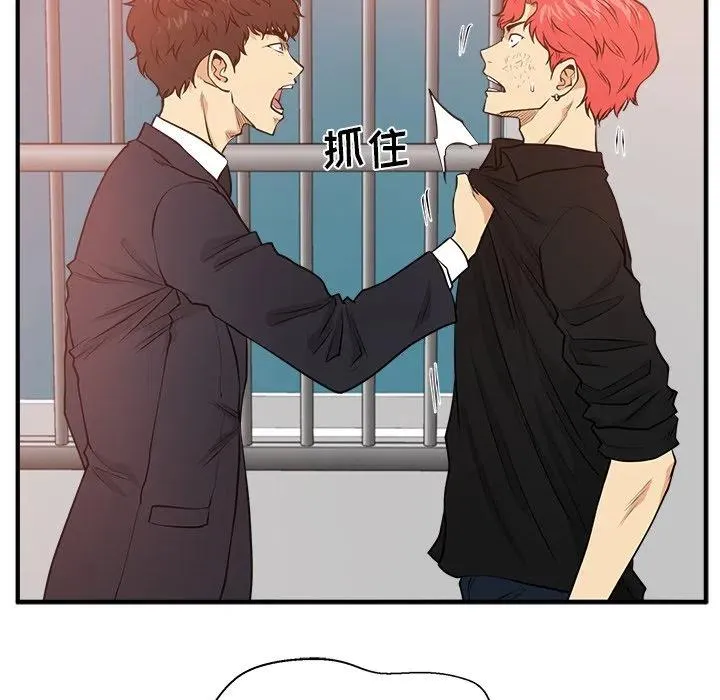 第 87 话 第84页