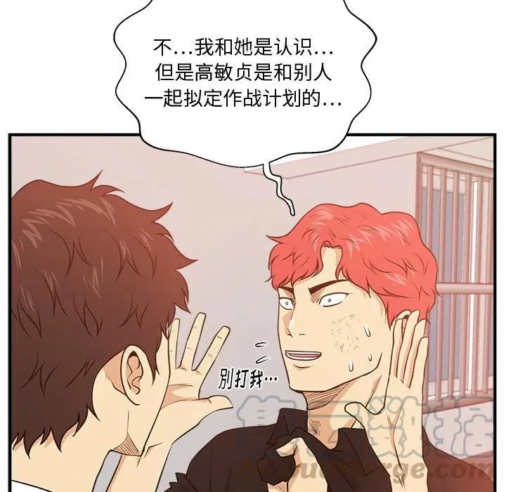 第 87 话 第85页