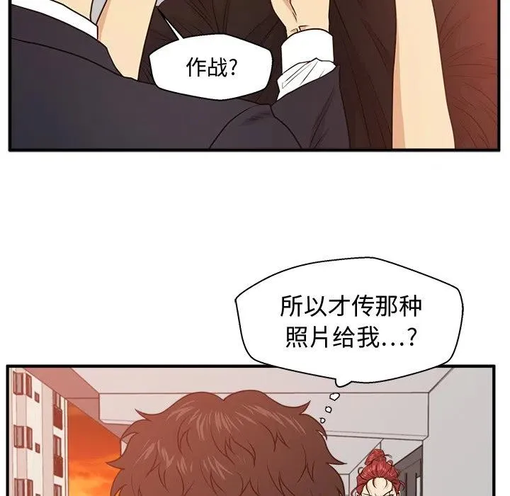 第 87 话 第86页