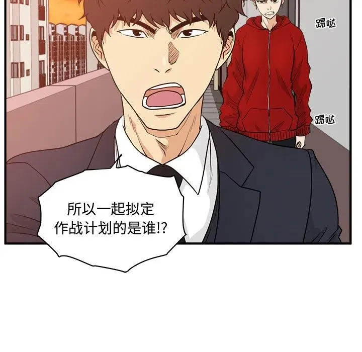 第 87 话 第87页