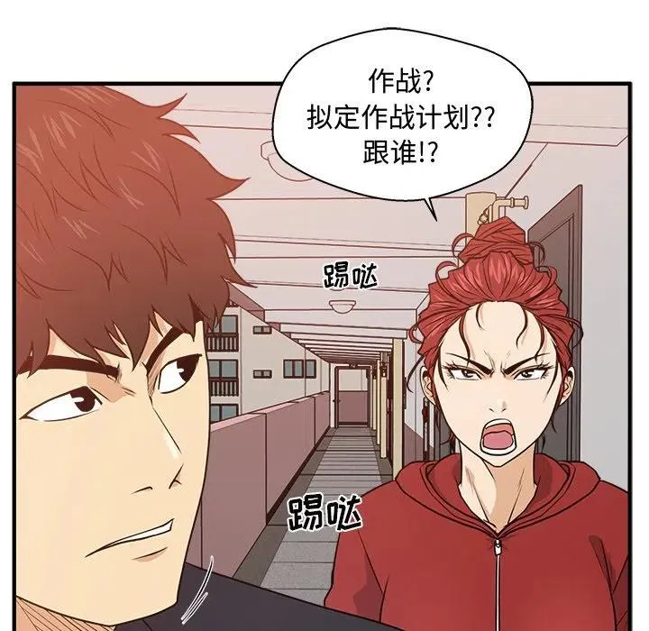 第 87 话 第88页