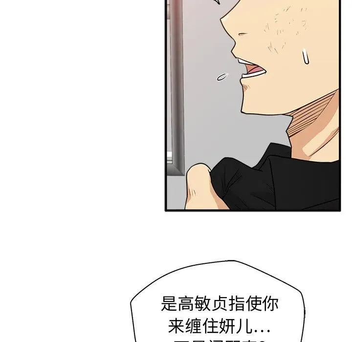 第 87 话 第90页