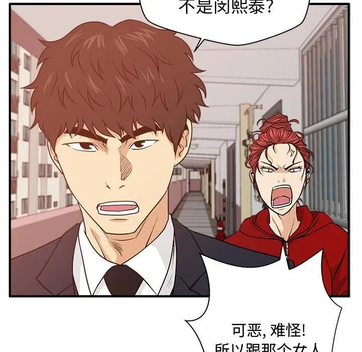 第 87 话 第91页