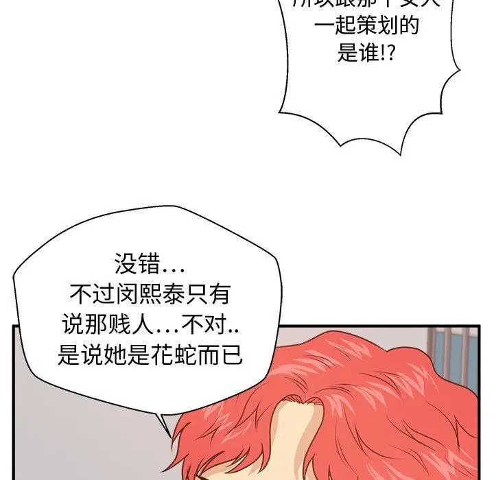 第 87 话 第92页
