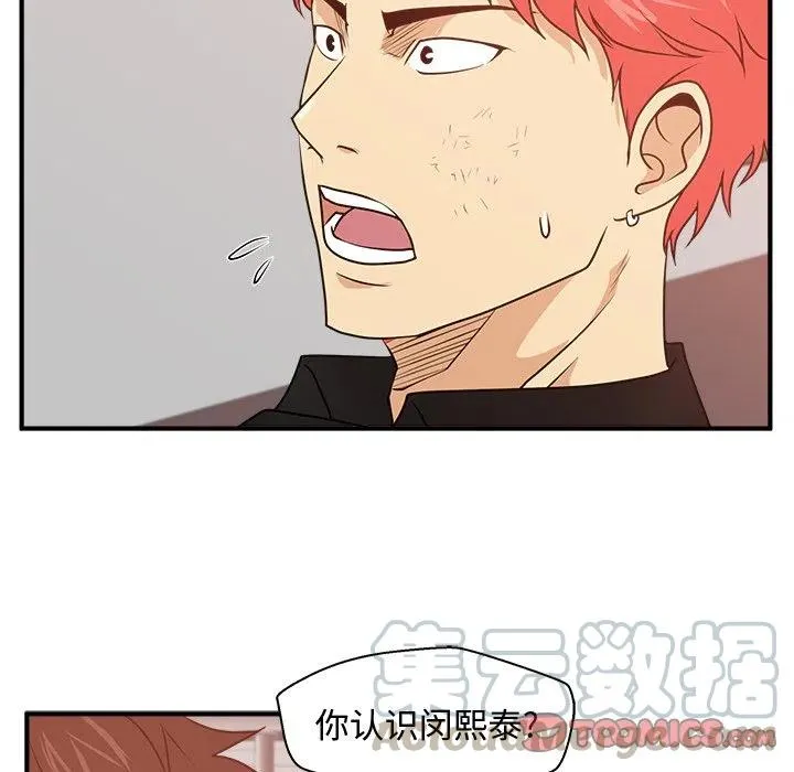 第 87 话 第93页