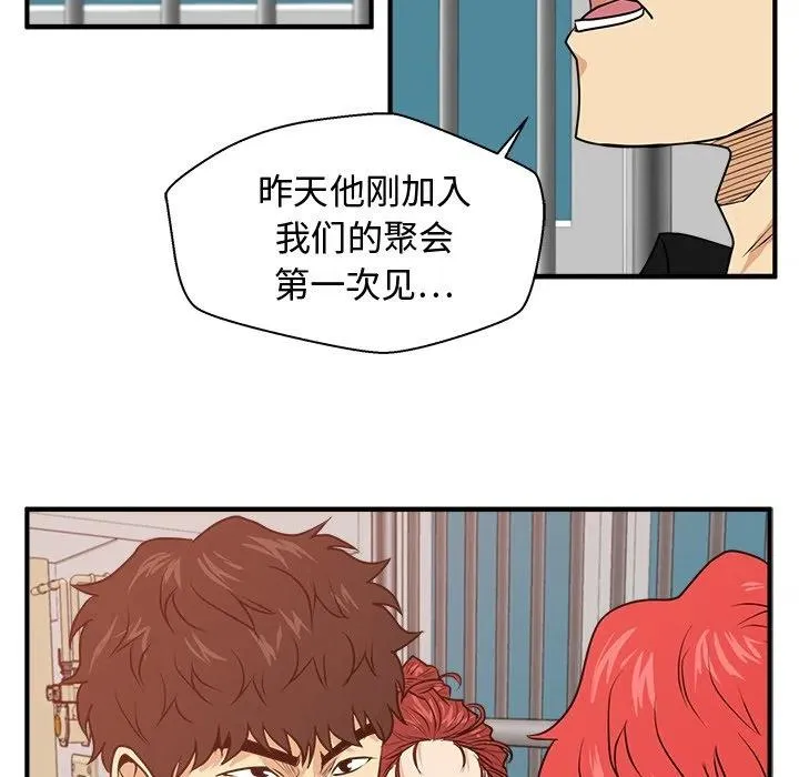 第 87 话 第95页