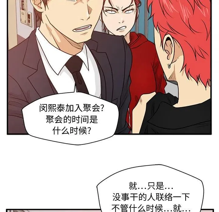 第 87 话 第96页