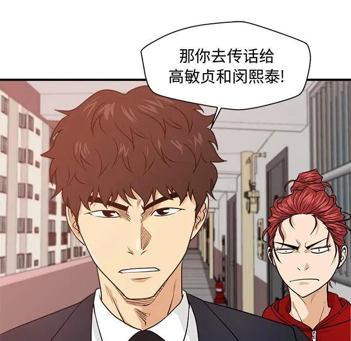 第 87 话 第98页