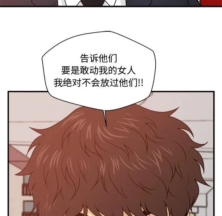 第 87 话 第99页