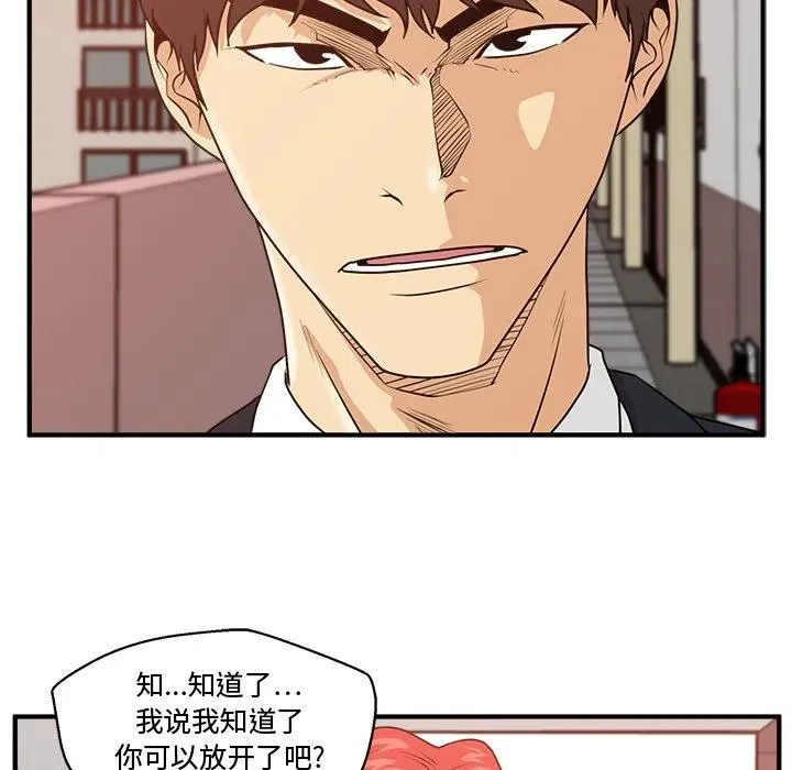第 87 话 第100页
