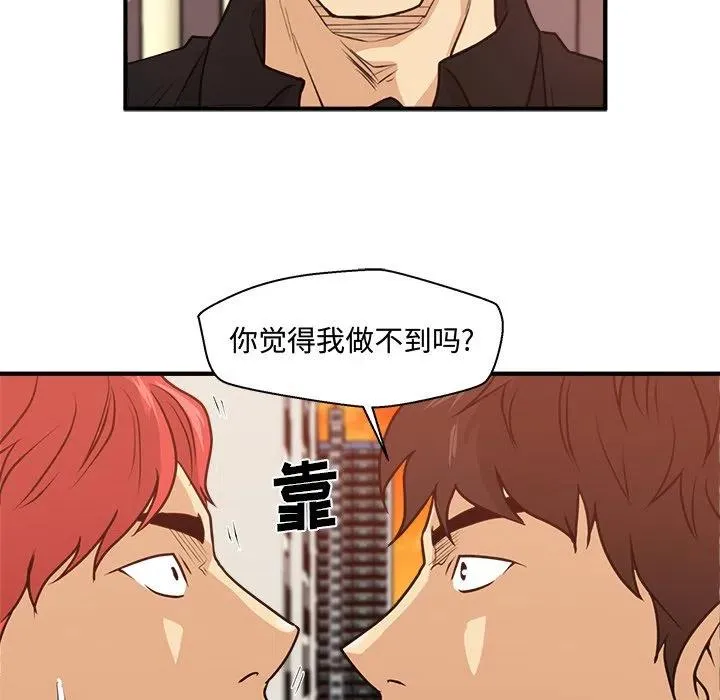 第 87 话 第104页