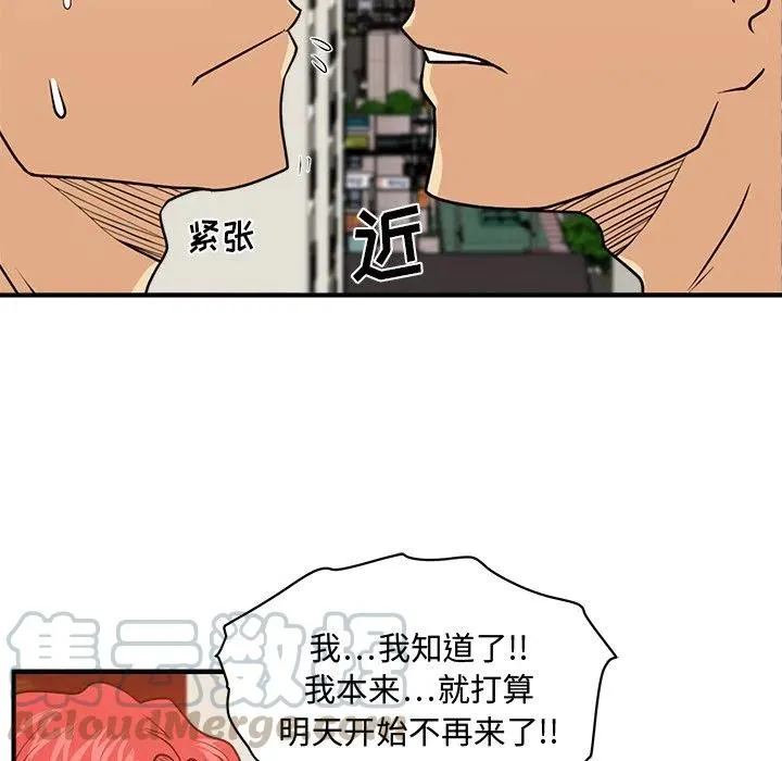 第 87 话 第105页