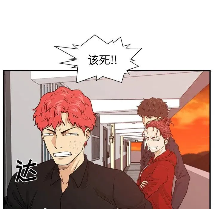 第 87 话 第115页
