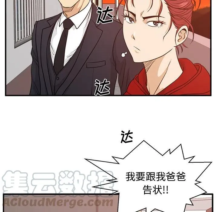第 87 话 第117页