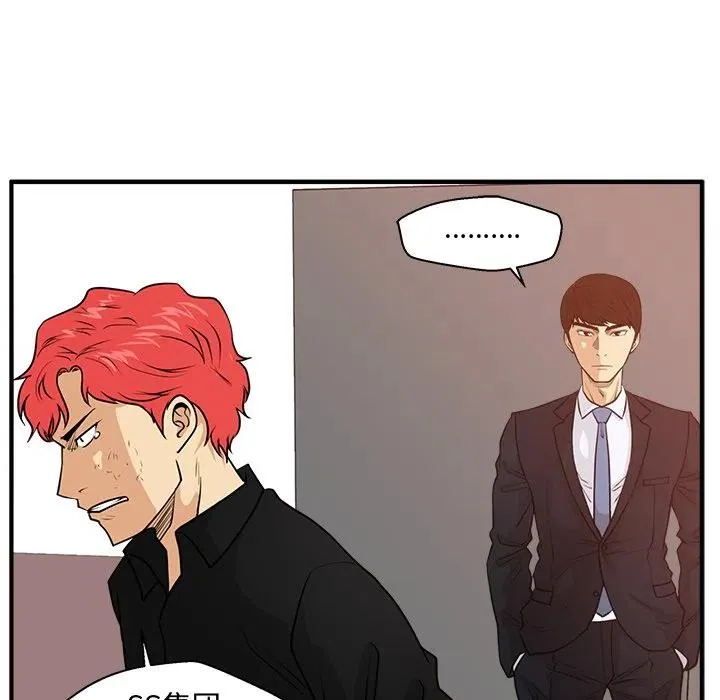 第 87 话 第119页