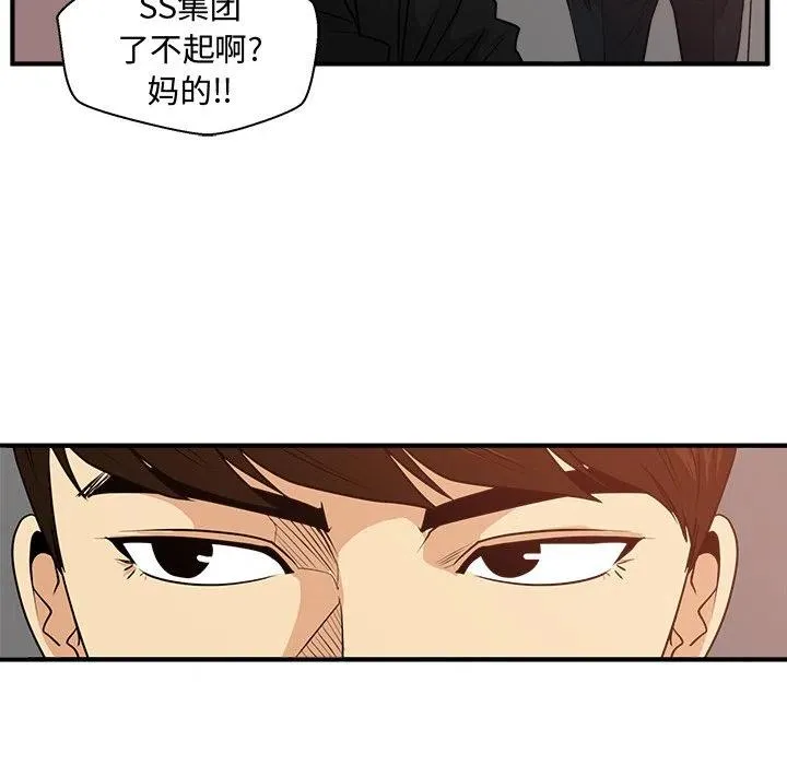 第 87 话 第120页