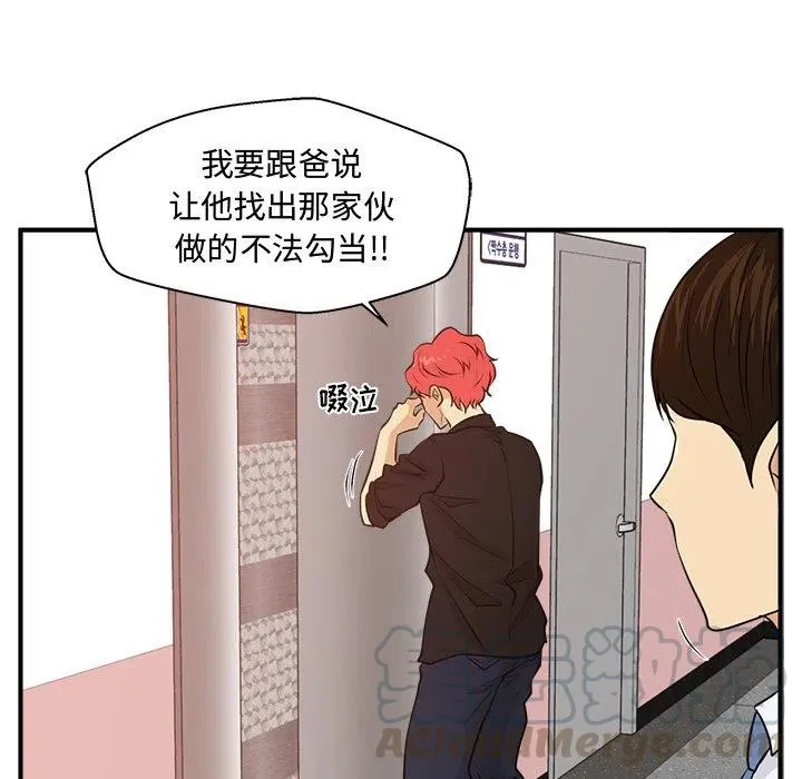 第 87 话 第121页