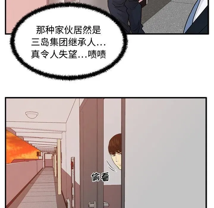 第 87 话 第122页