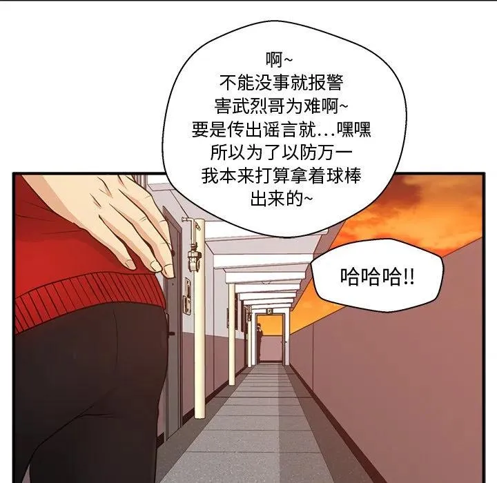 第 87 话 第130页