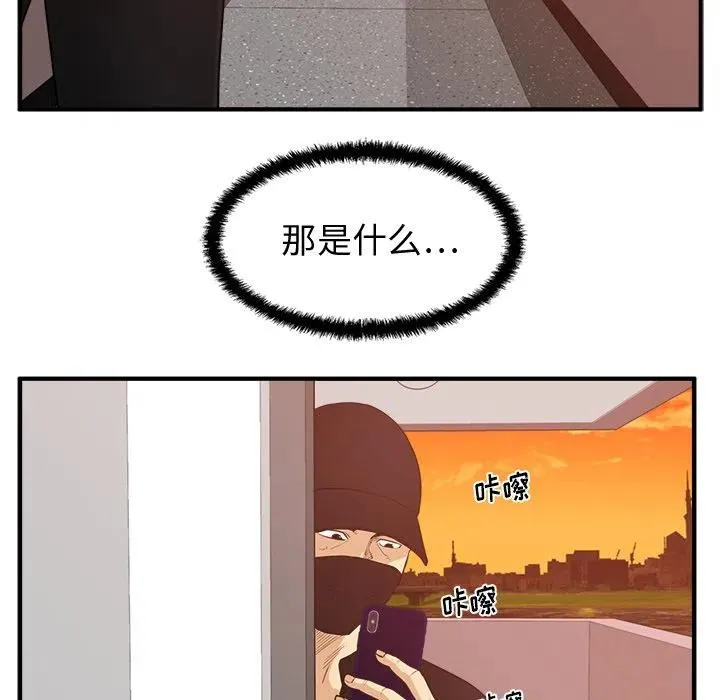 第 87 话 第131页