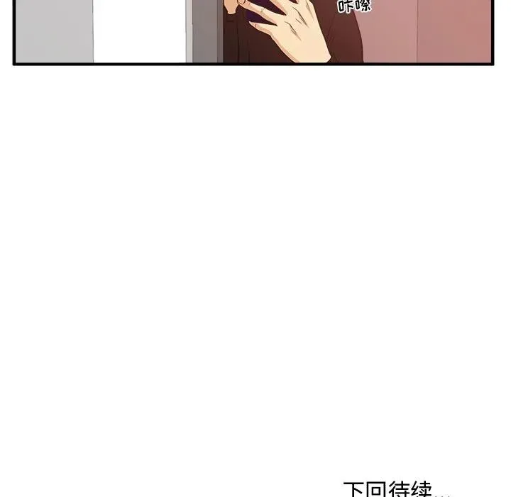 第 87 话 第132页